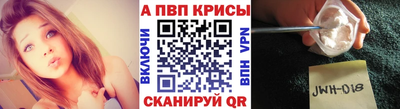 Alpha PVP СК КРИС  Боровичи 