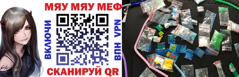 МЕГА маркетплейс  Боровичи  МЕФ кристаллы 