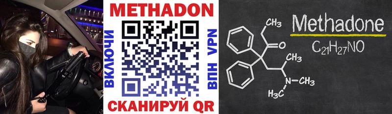 МЕТАДОН кристалл  OMG как зайти  Боровичи 